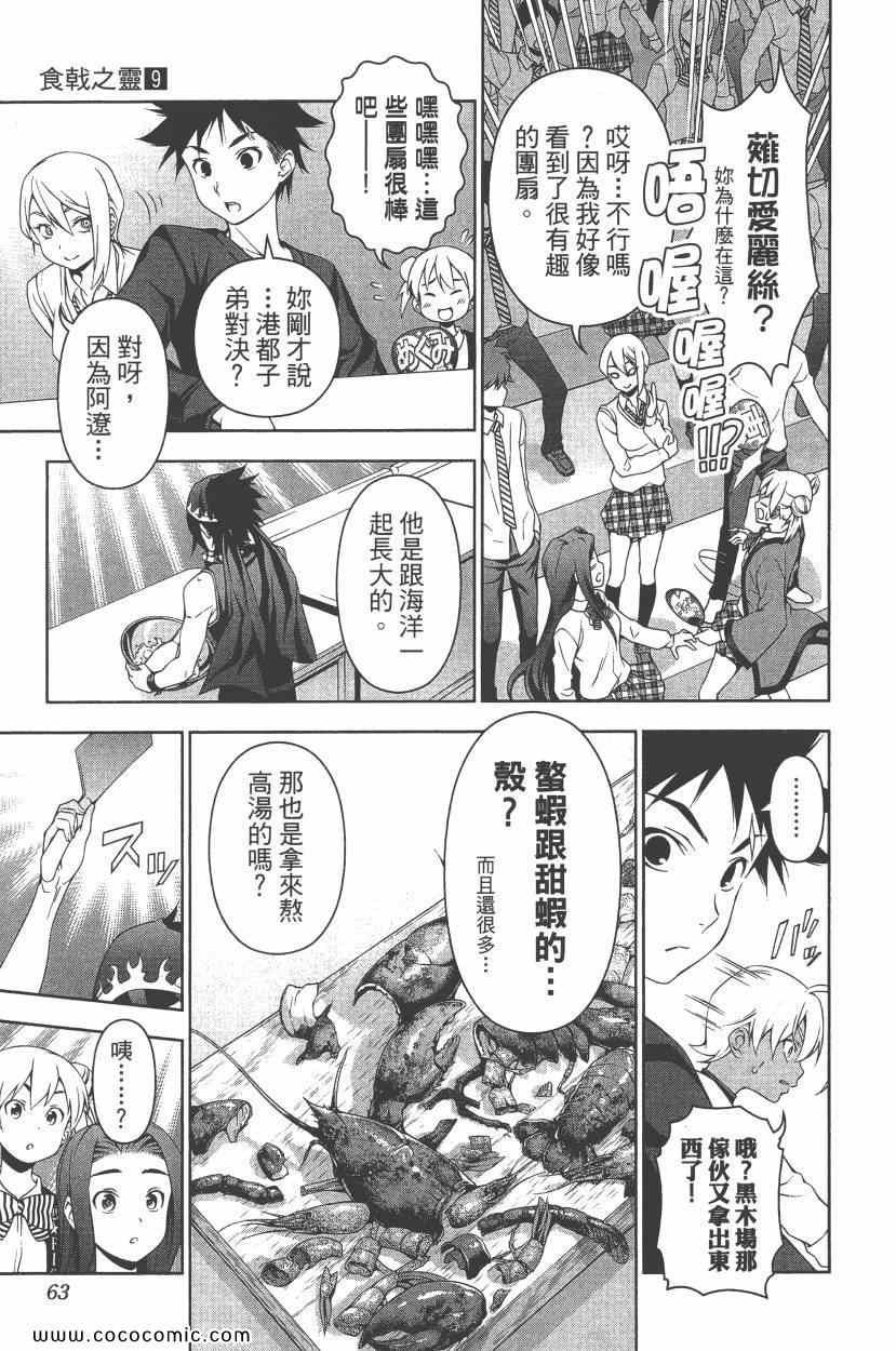 第9卷