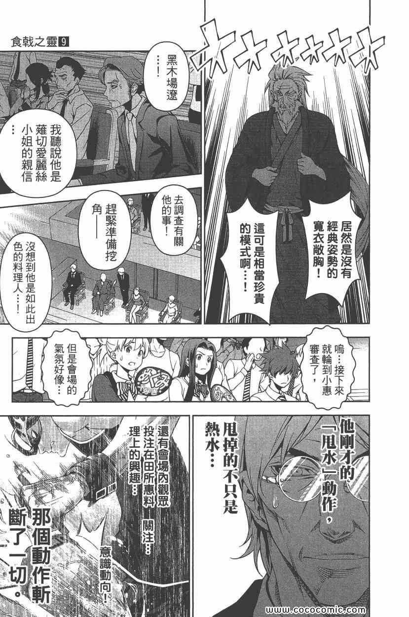 第9卷