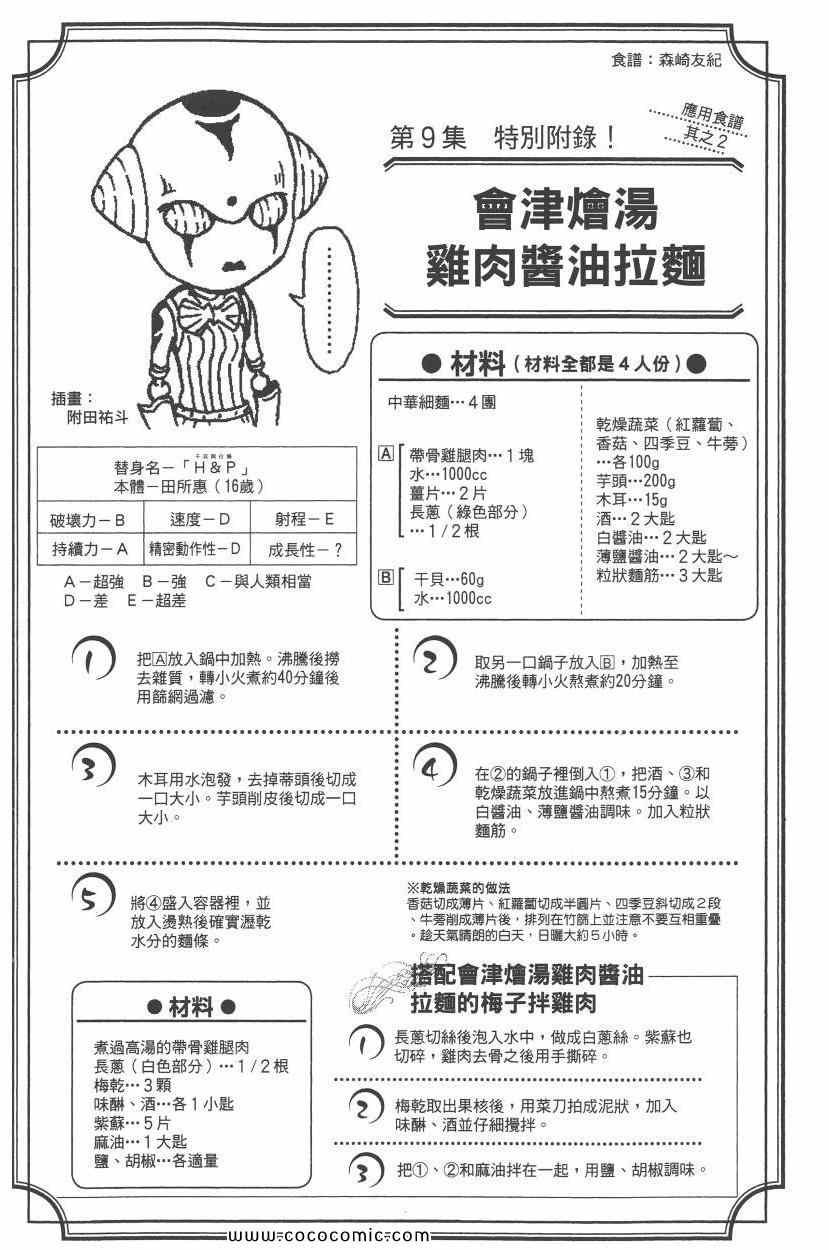第9卷