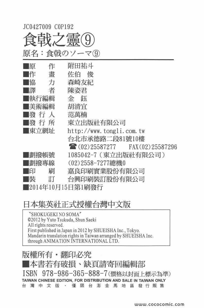 第9卷