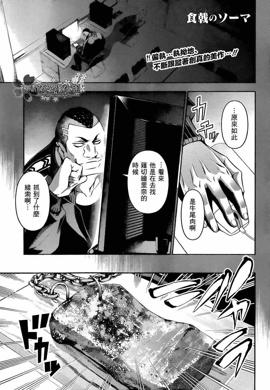 第86话