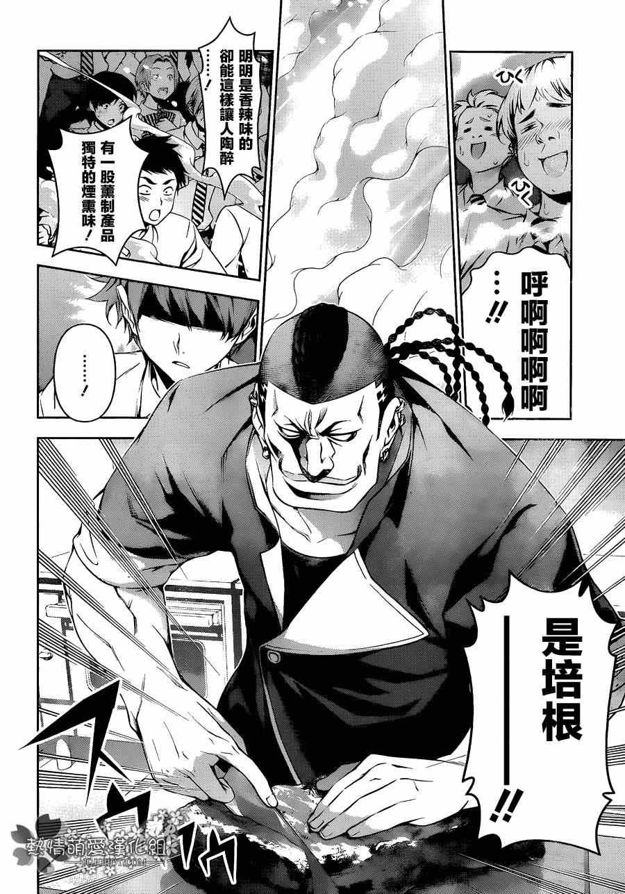 第86话