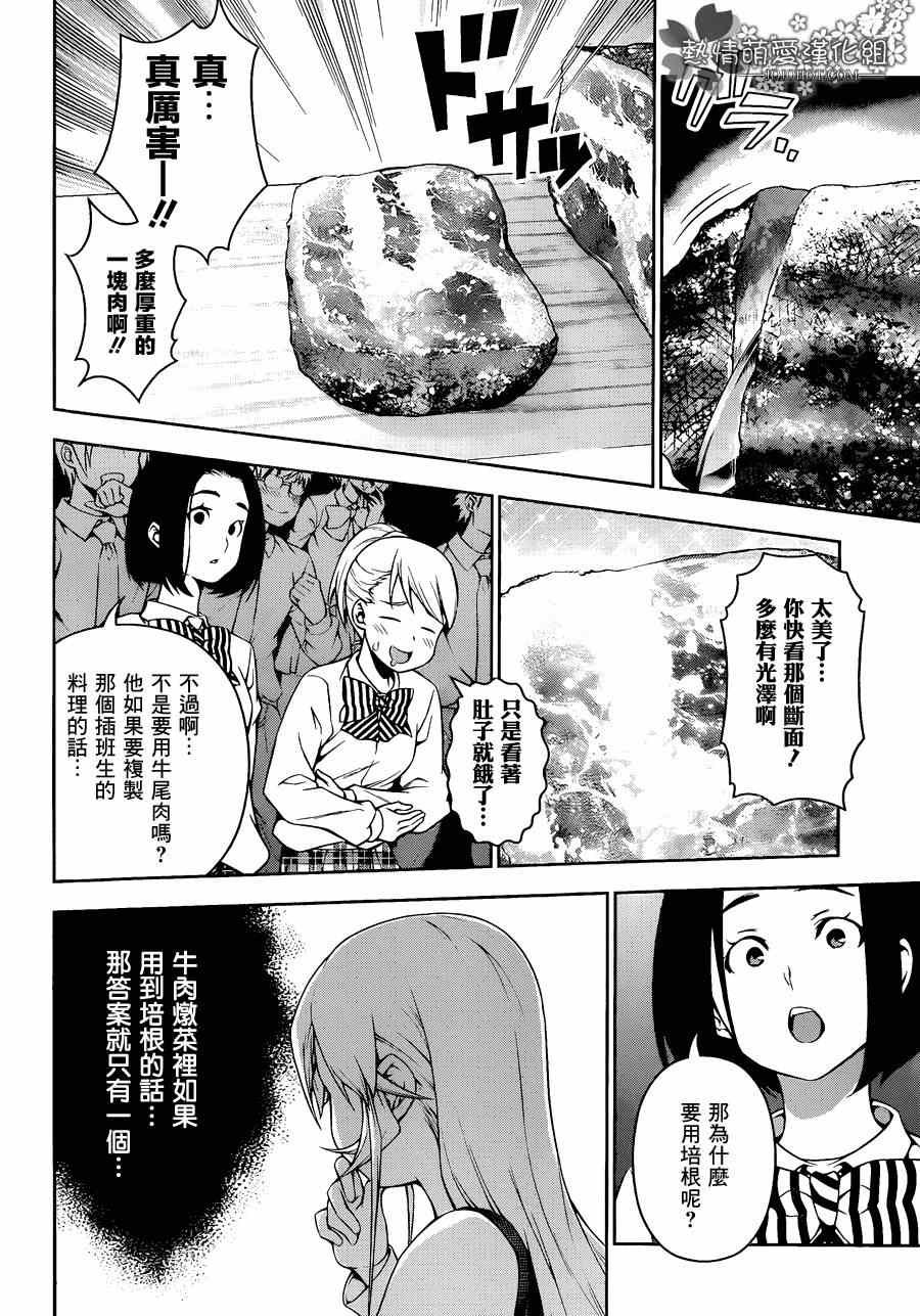 第86话