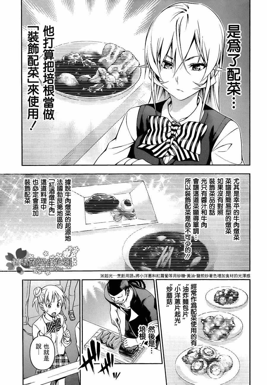第86话