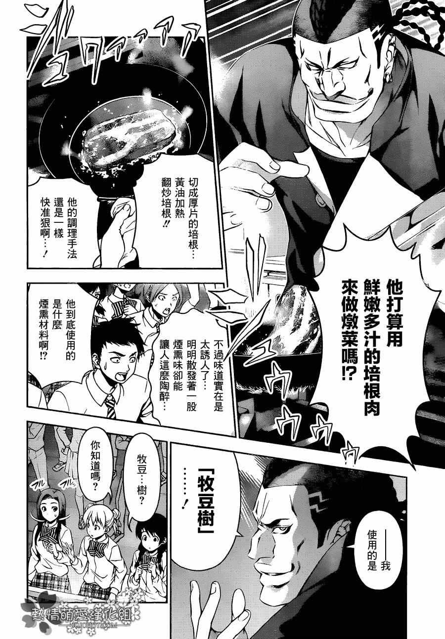 第86话