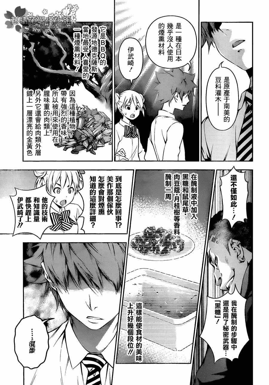 第86话
