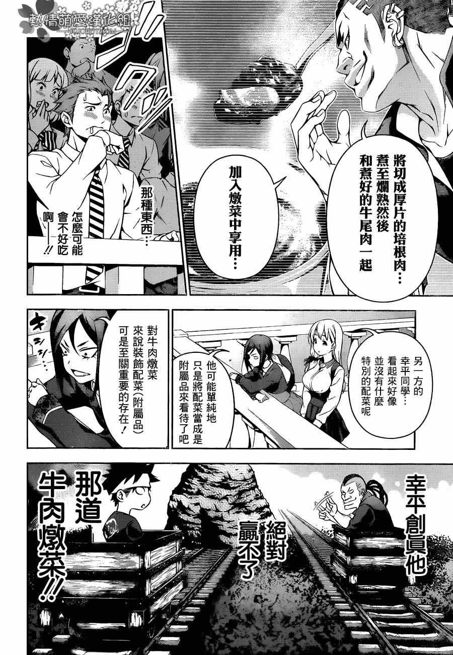 第86话