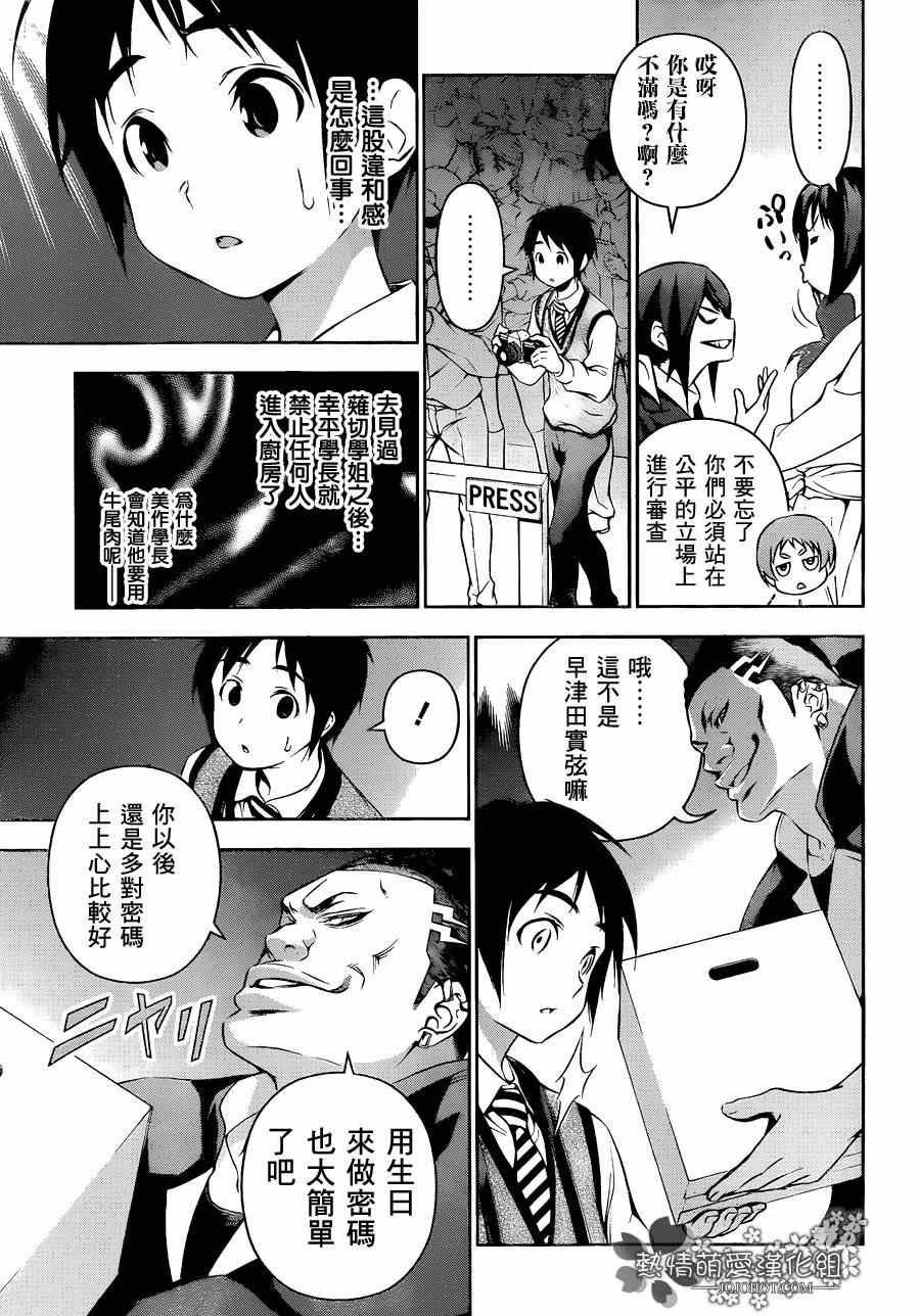 第86话
