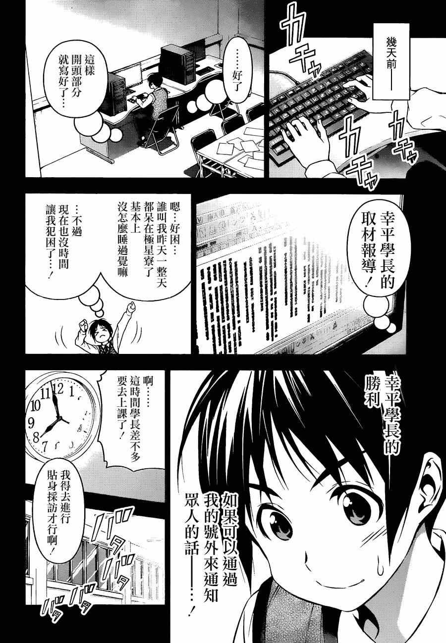 第86话