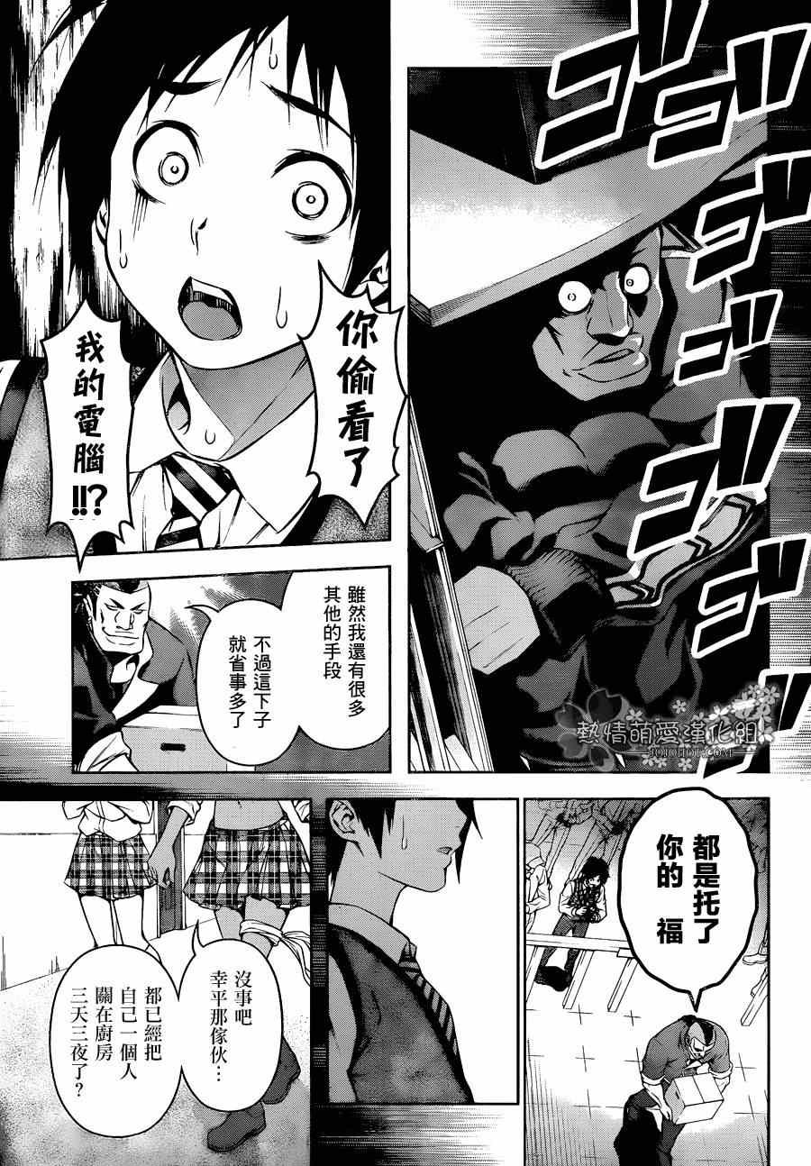 第86话