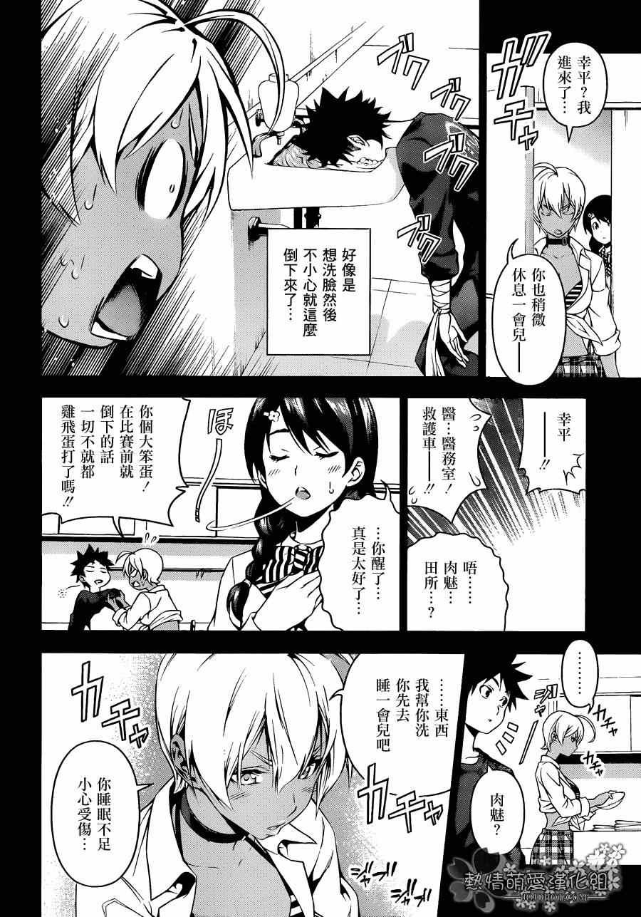 第86话