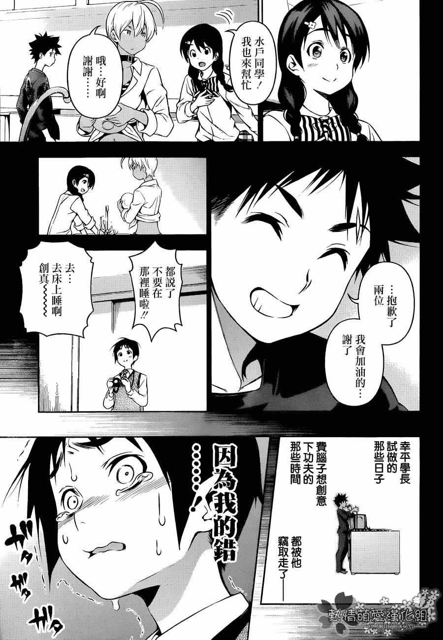 第86话