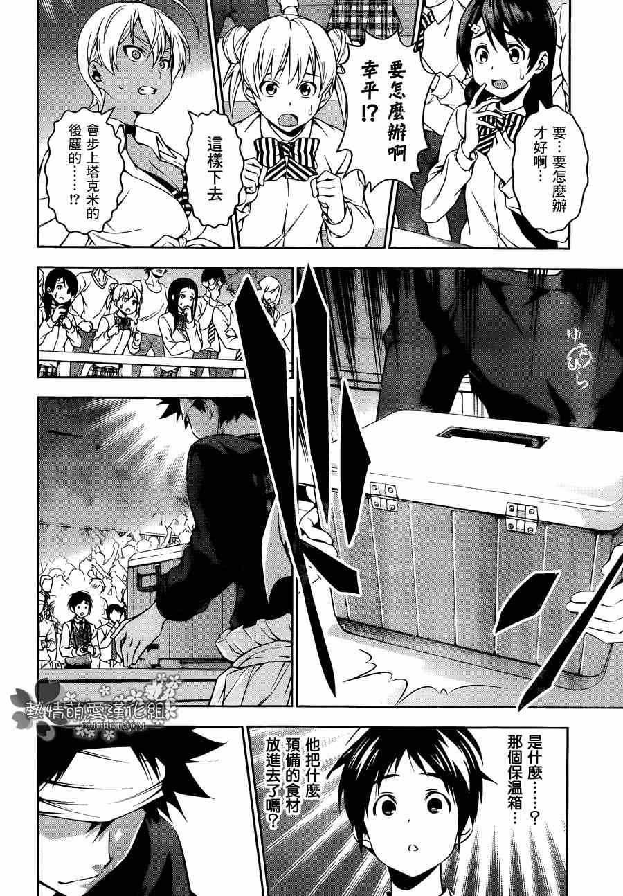 第86话