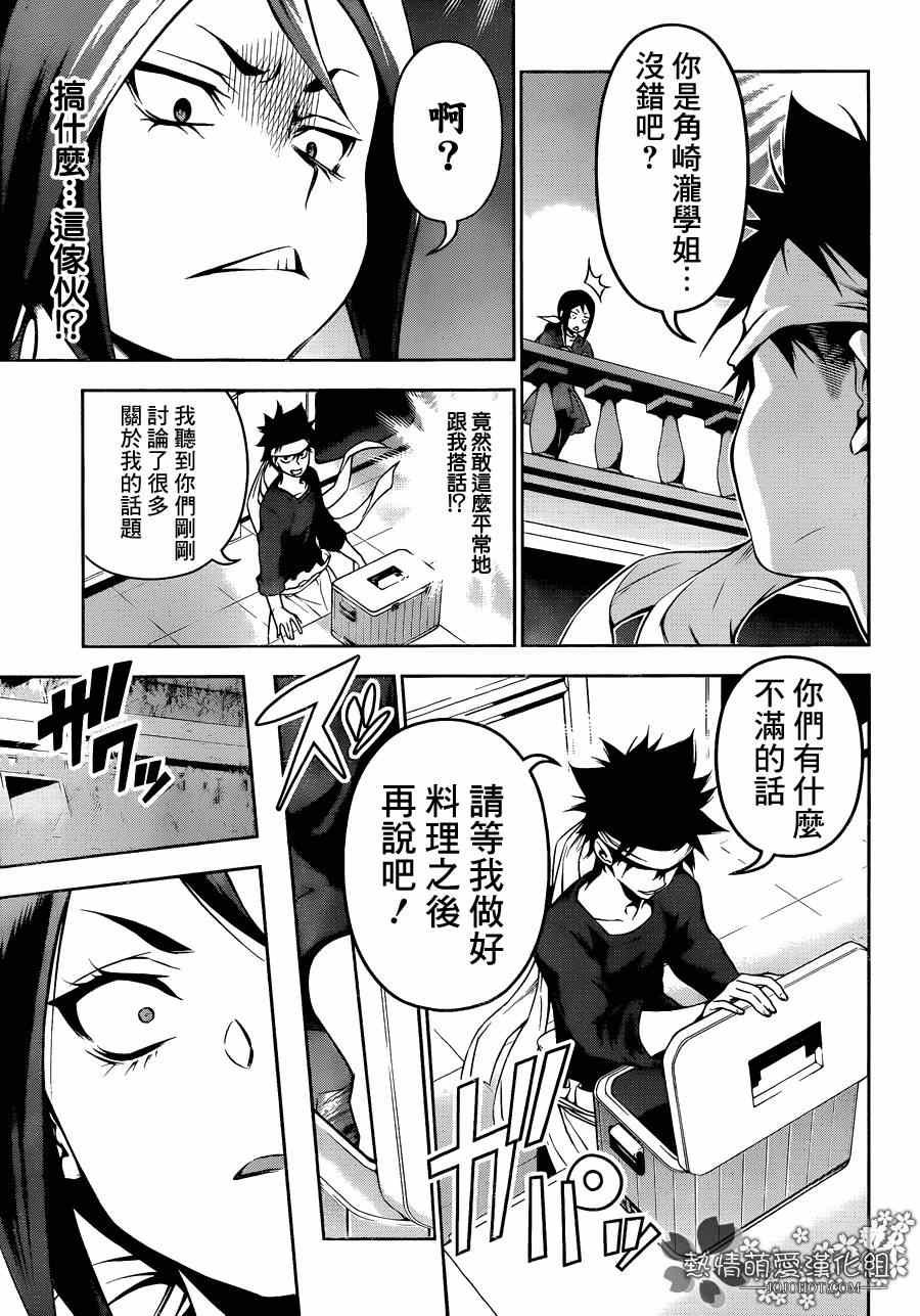 第86话