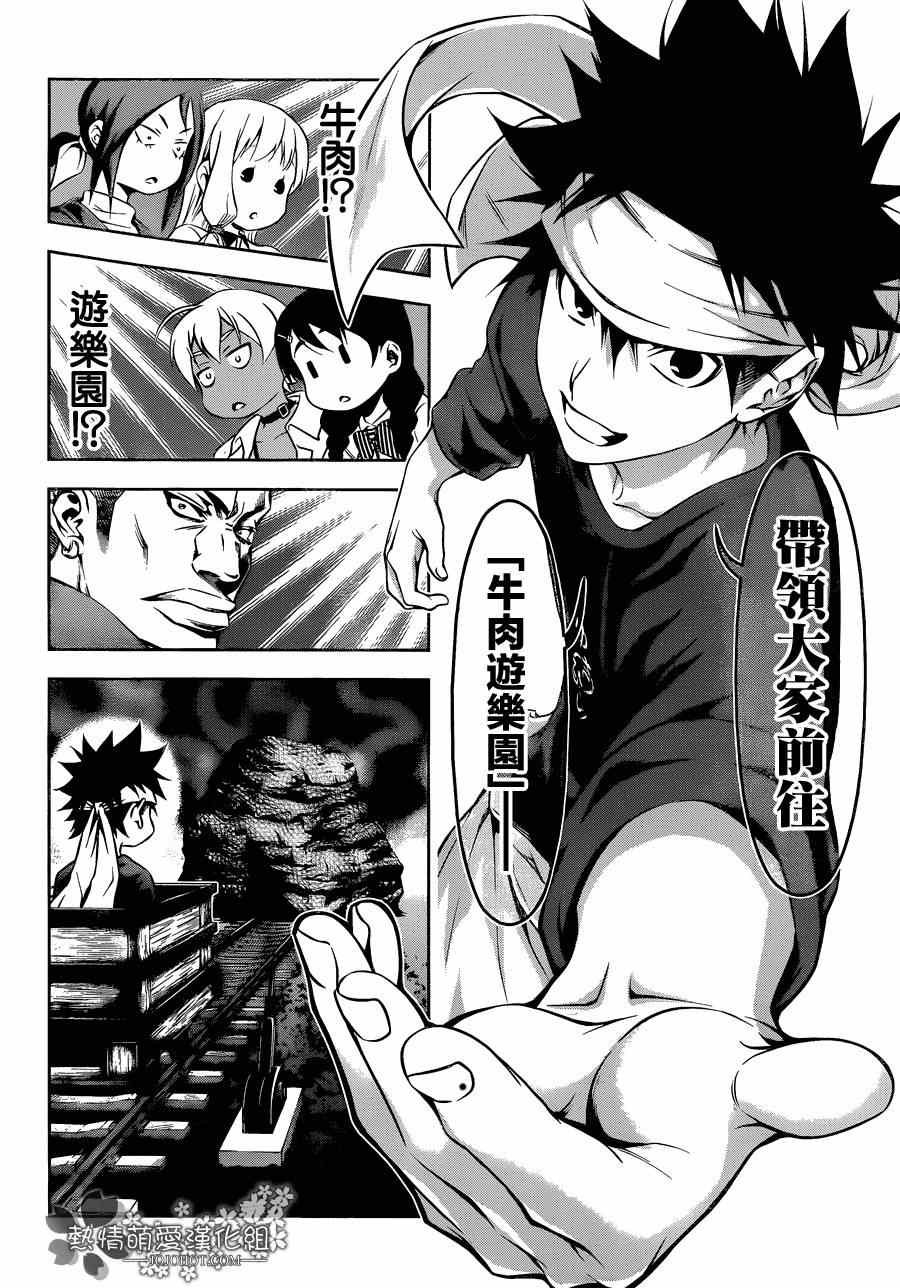 第86话