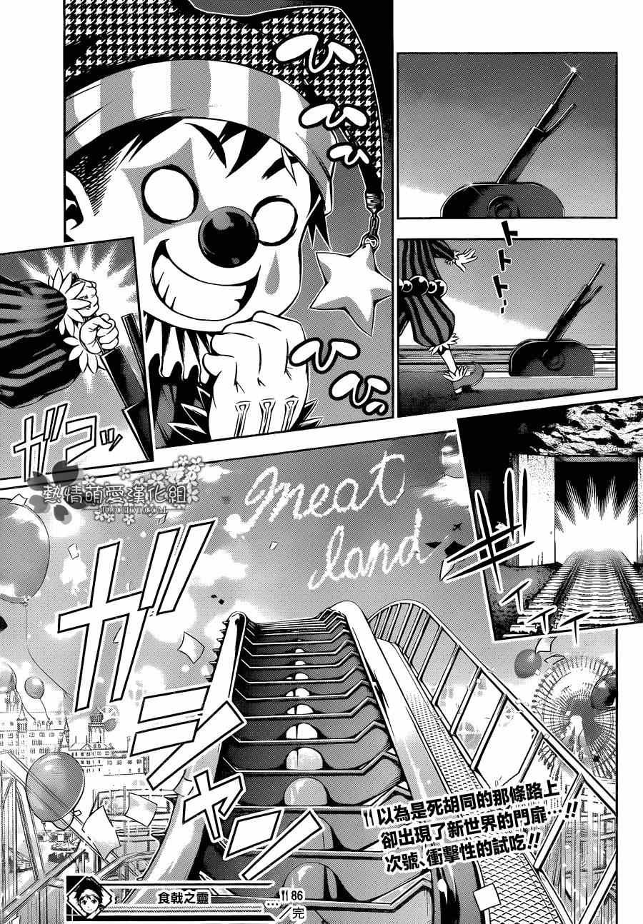 第86话