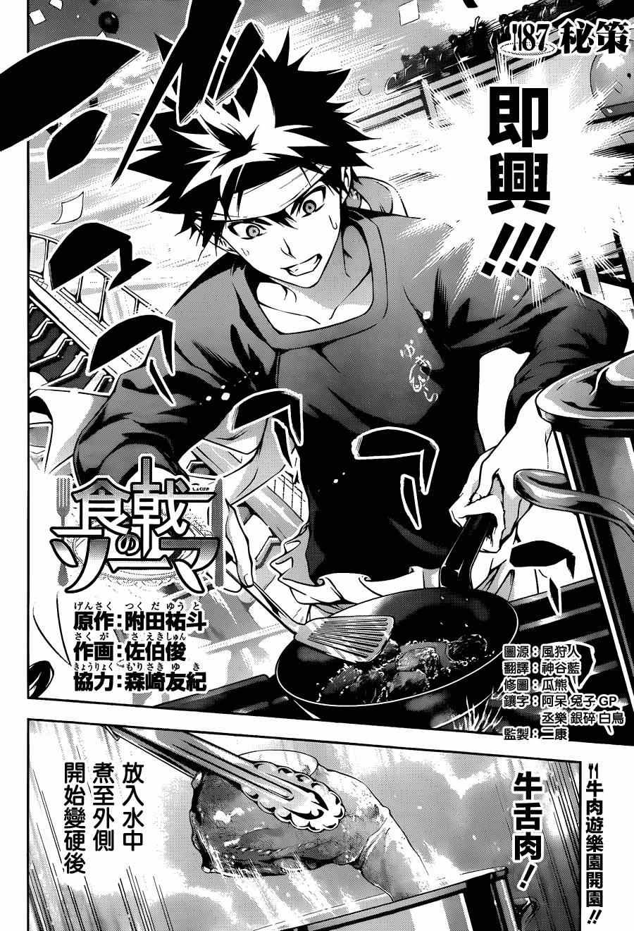 第87话