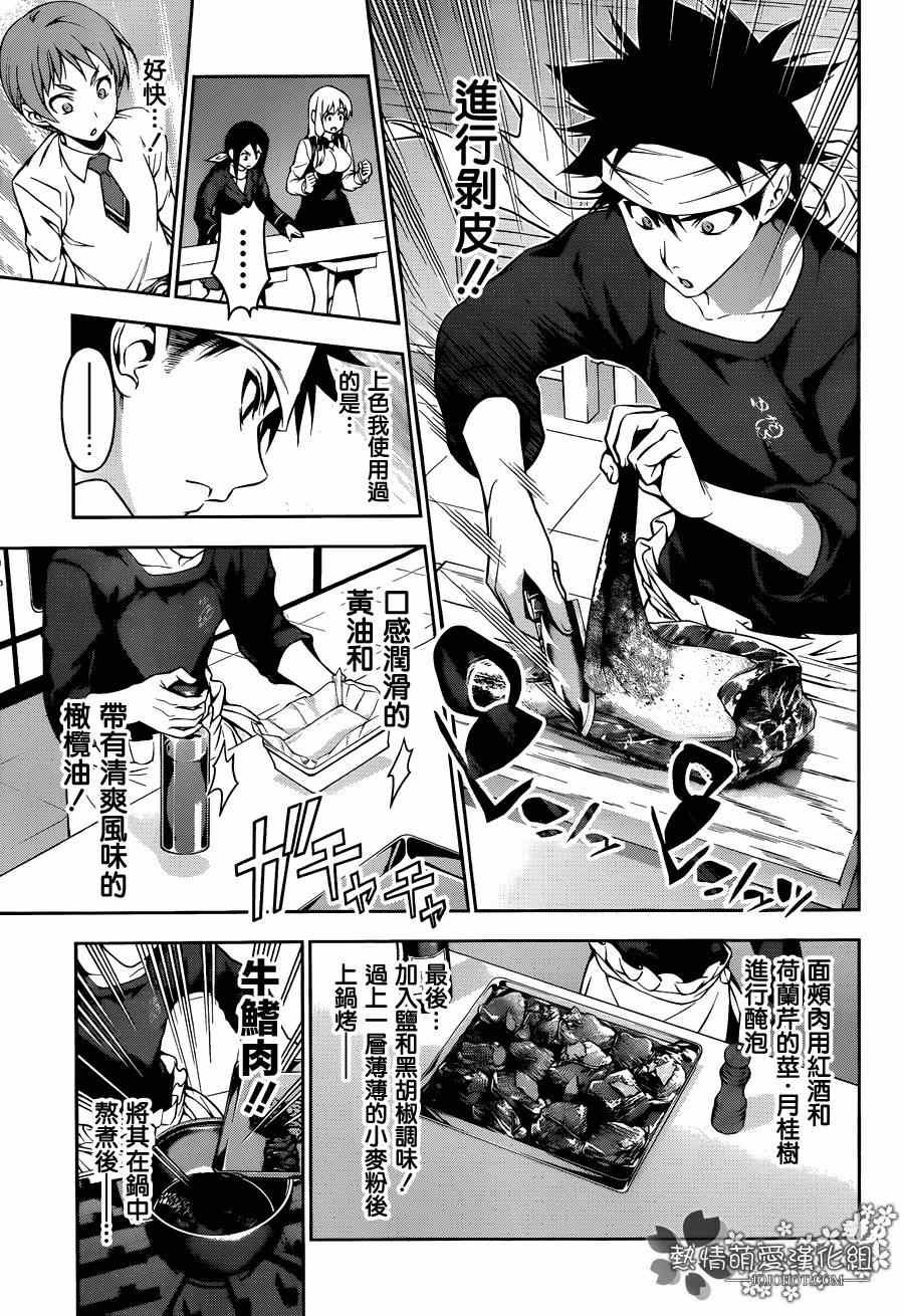 第87话