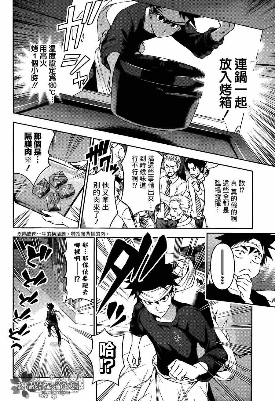 第87话