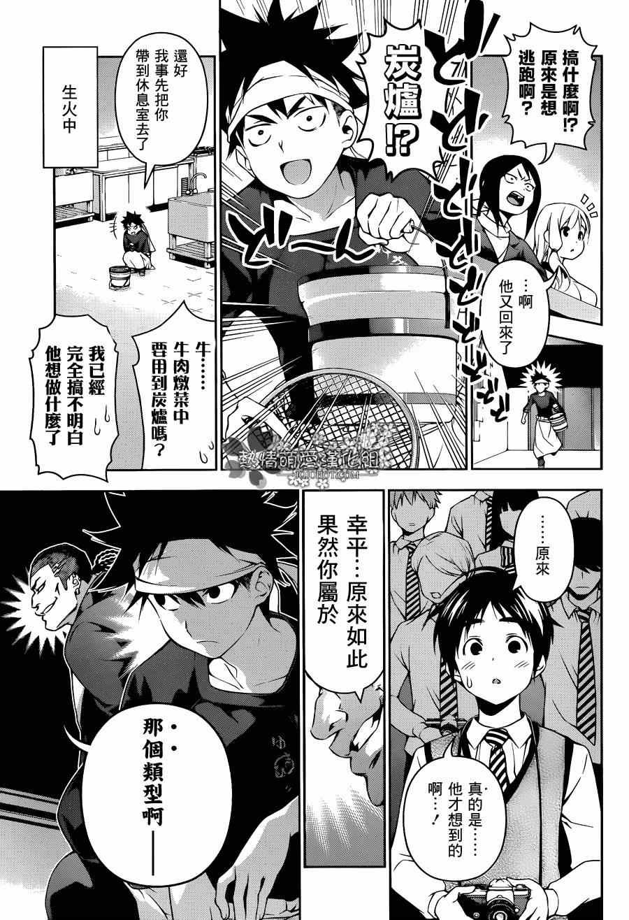 第87话