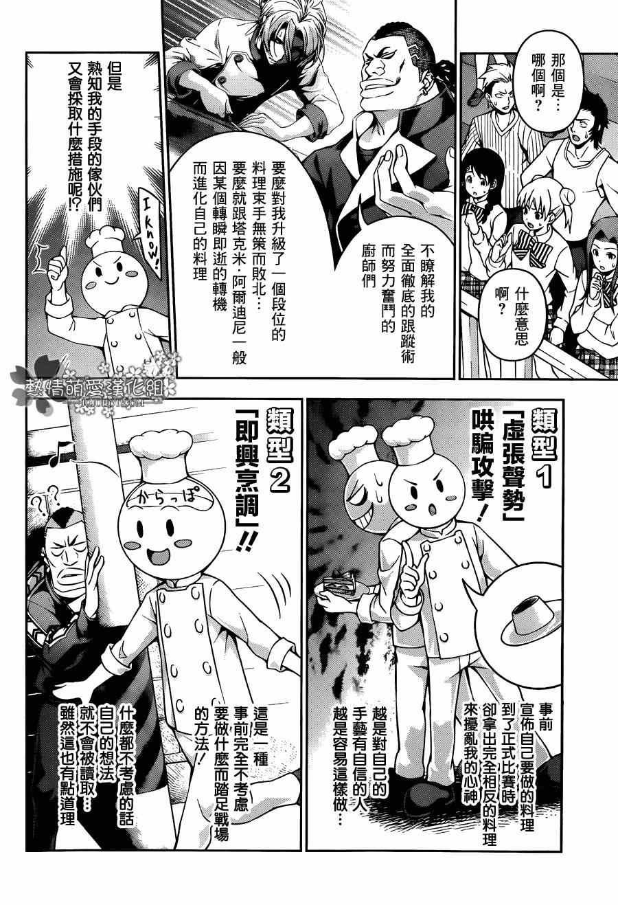 第87话