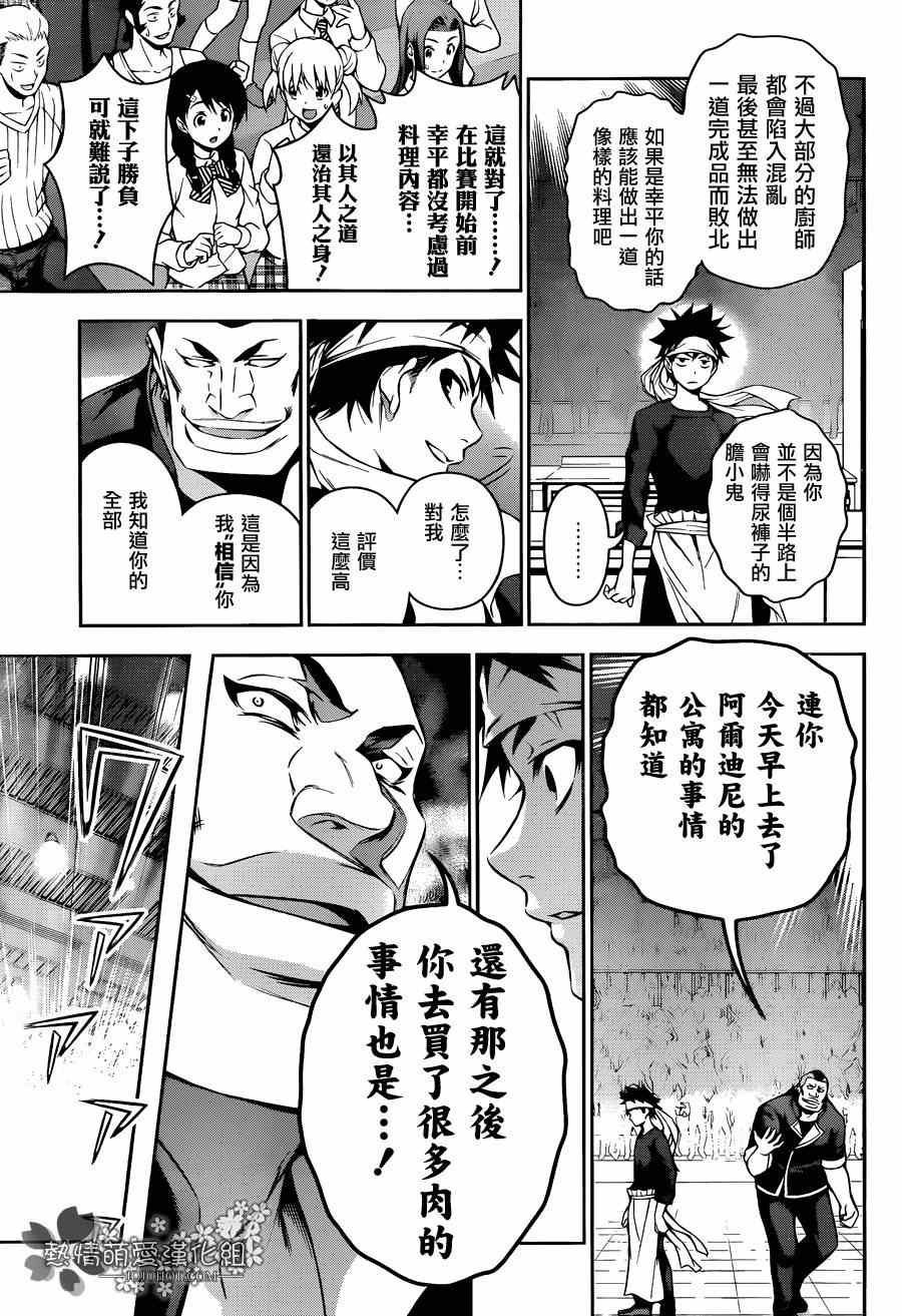 第87话