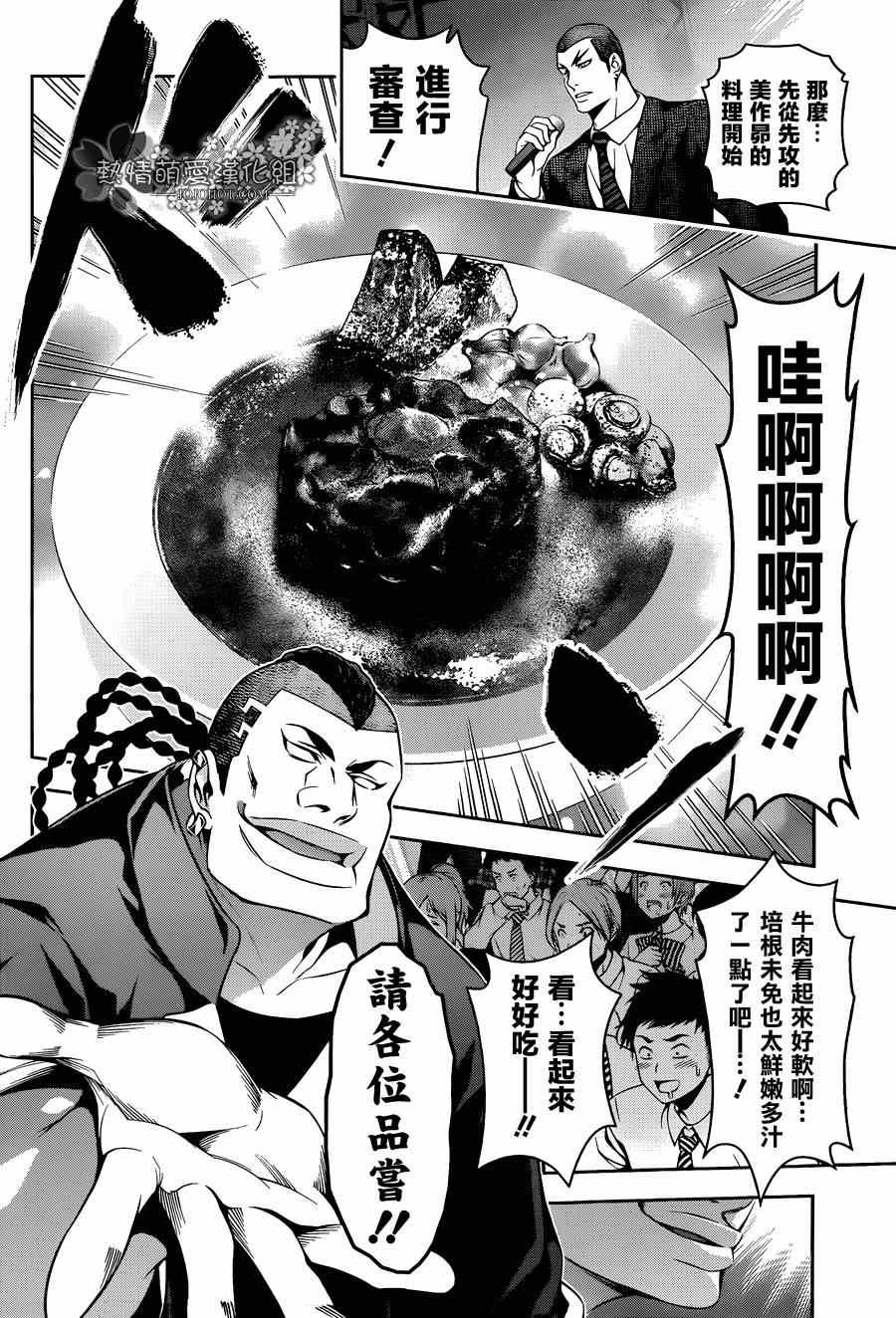 第87话