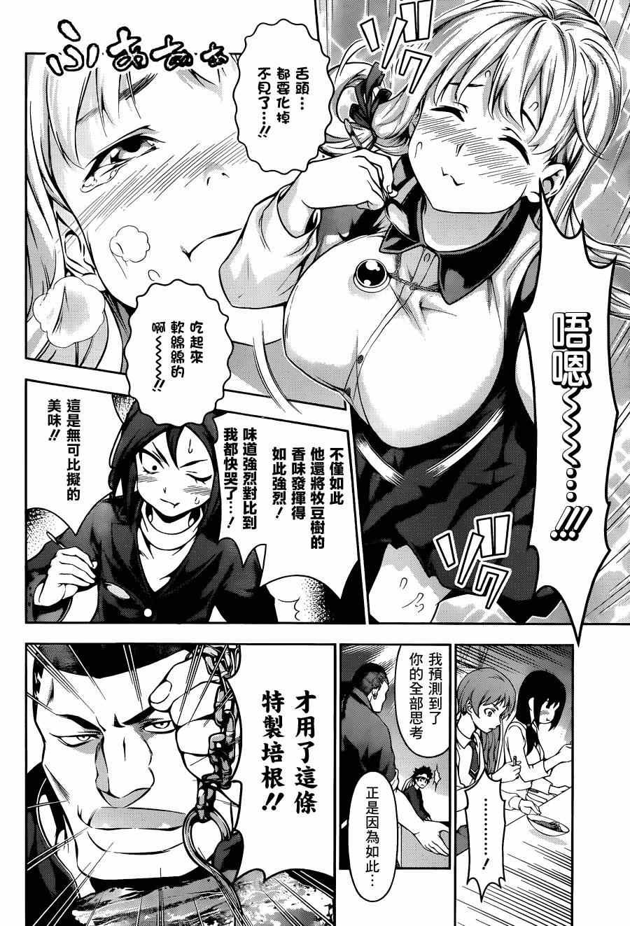 第87话