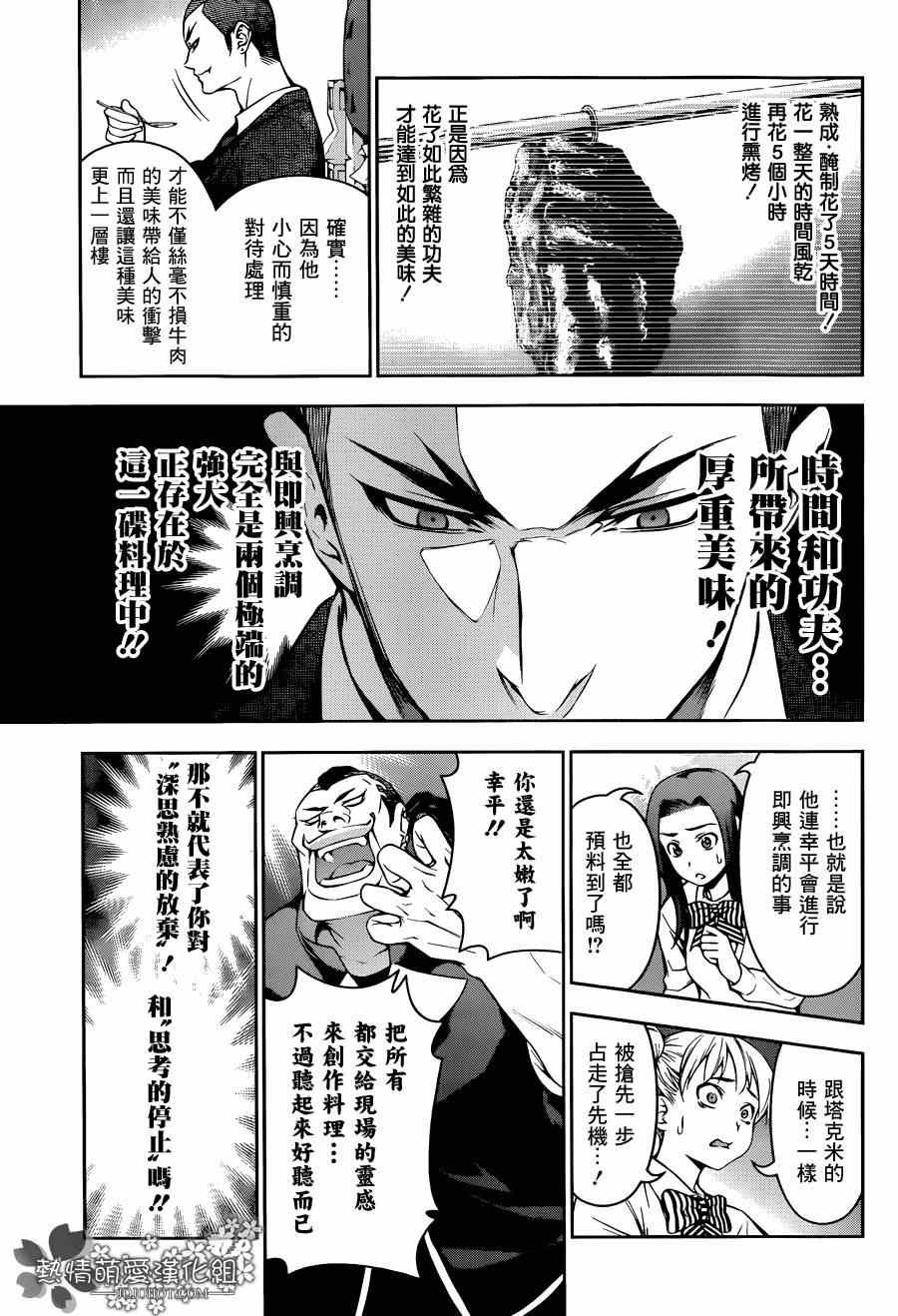 第87话