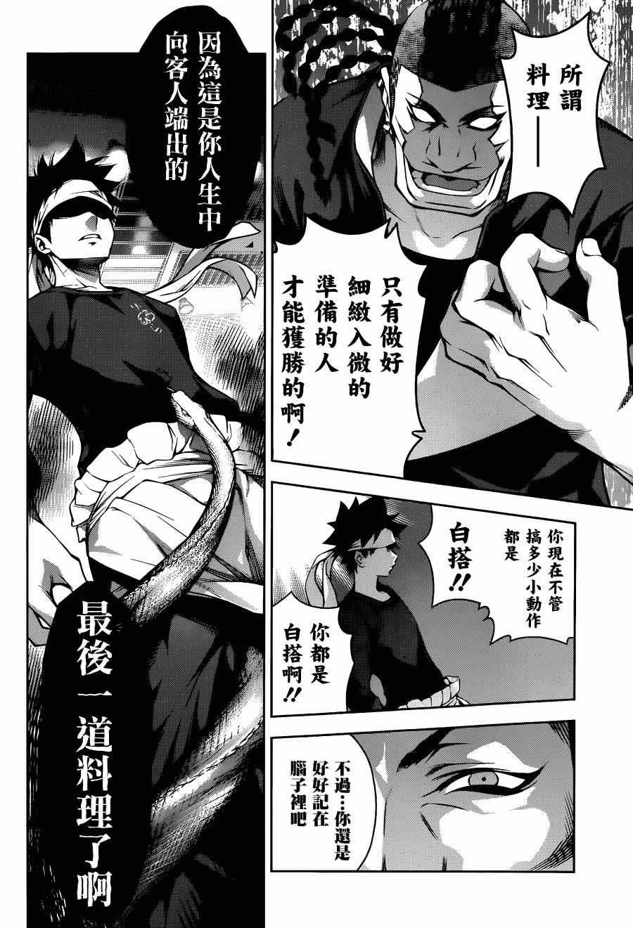 第87话