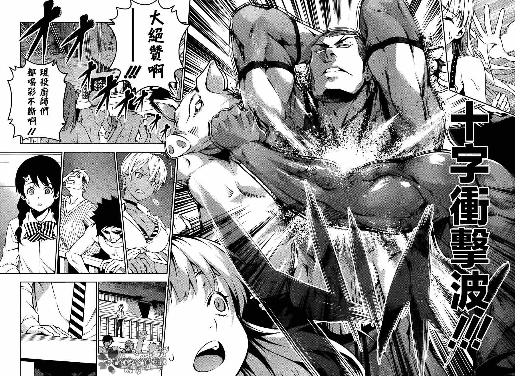 第87话