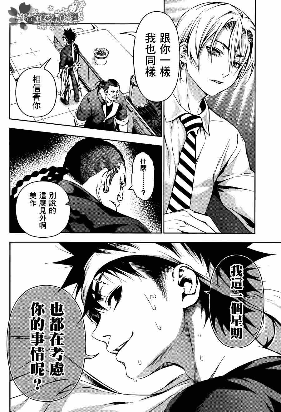 第87话