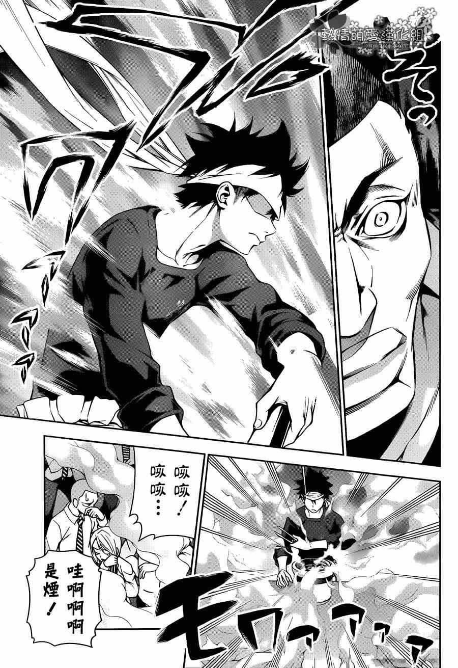 第87话