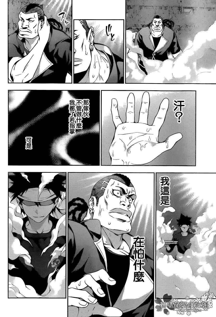 第87话