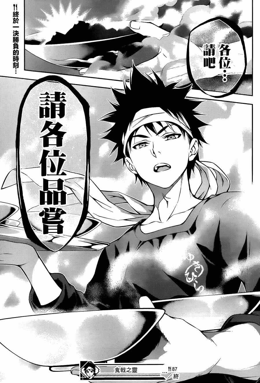 第87话