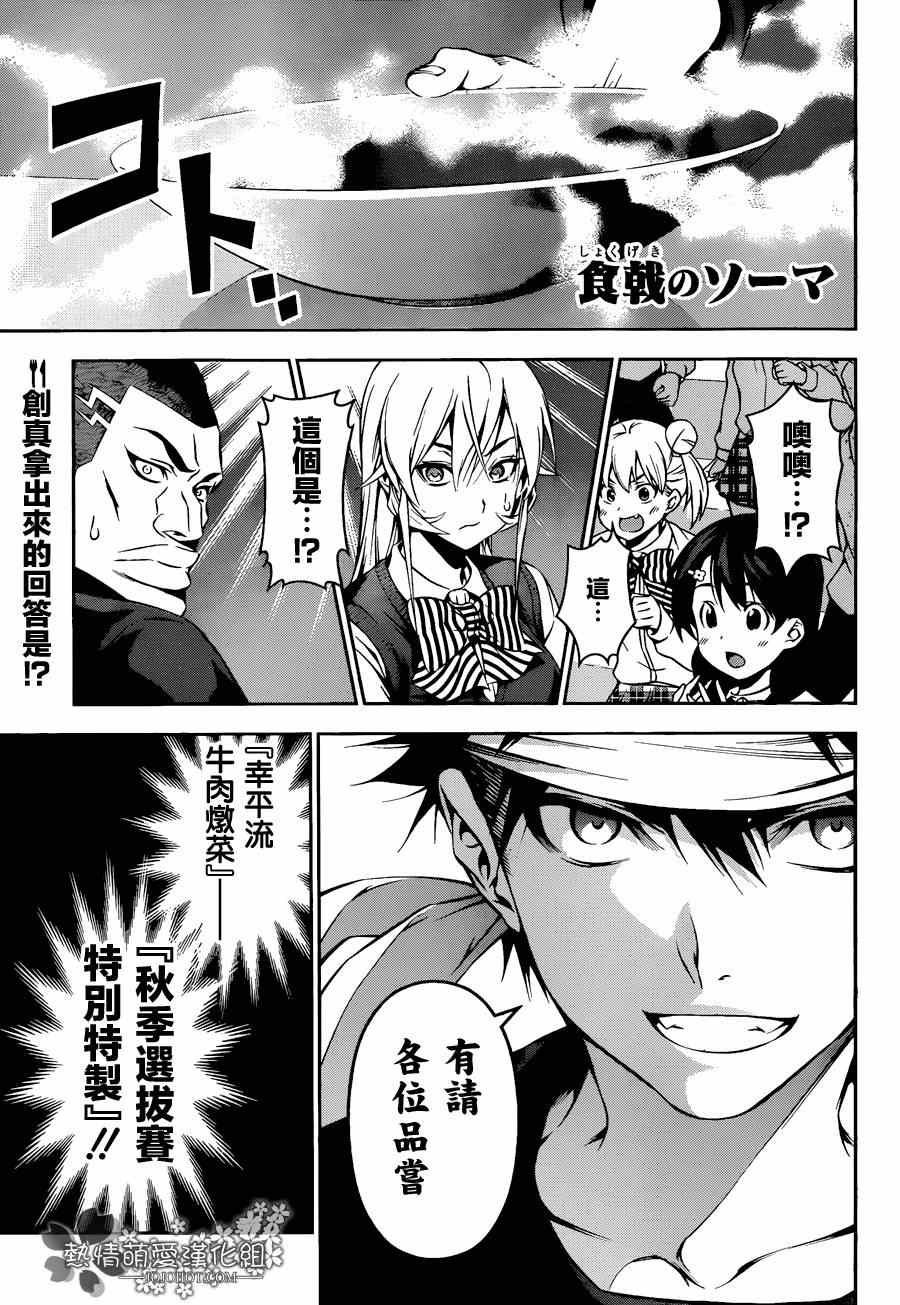 第88话