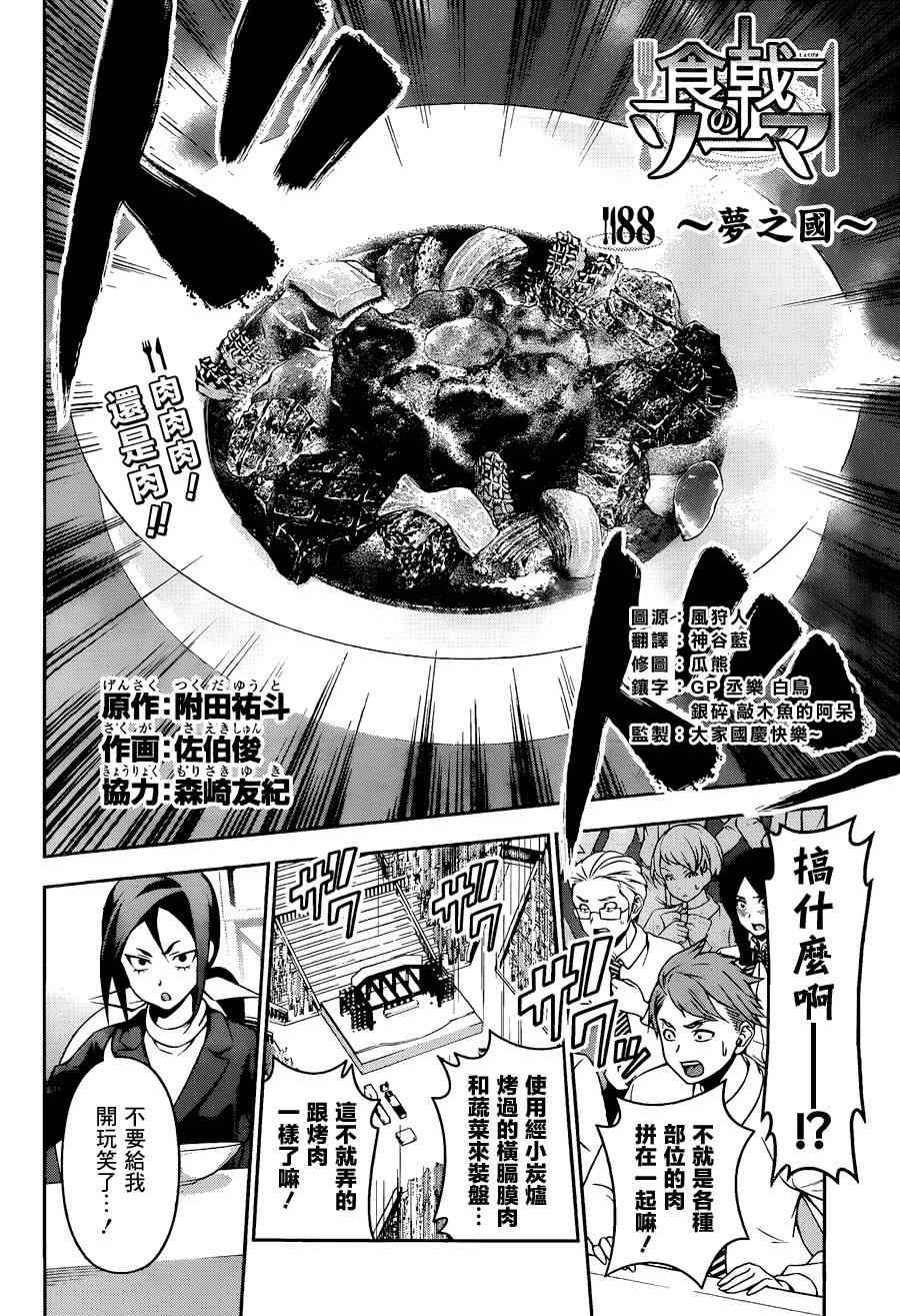 第88话