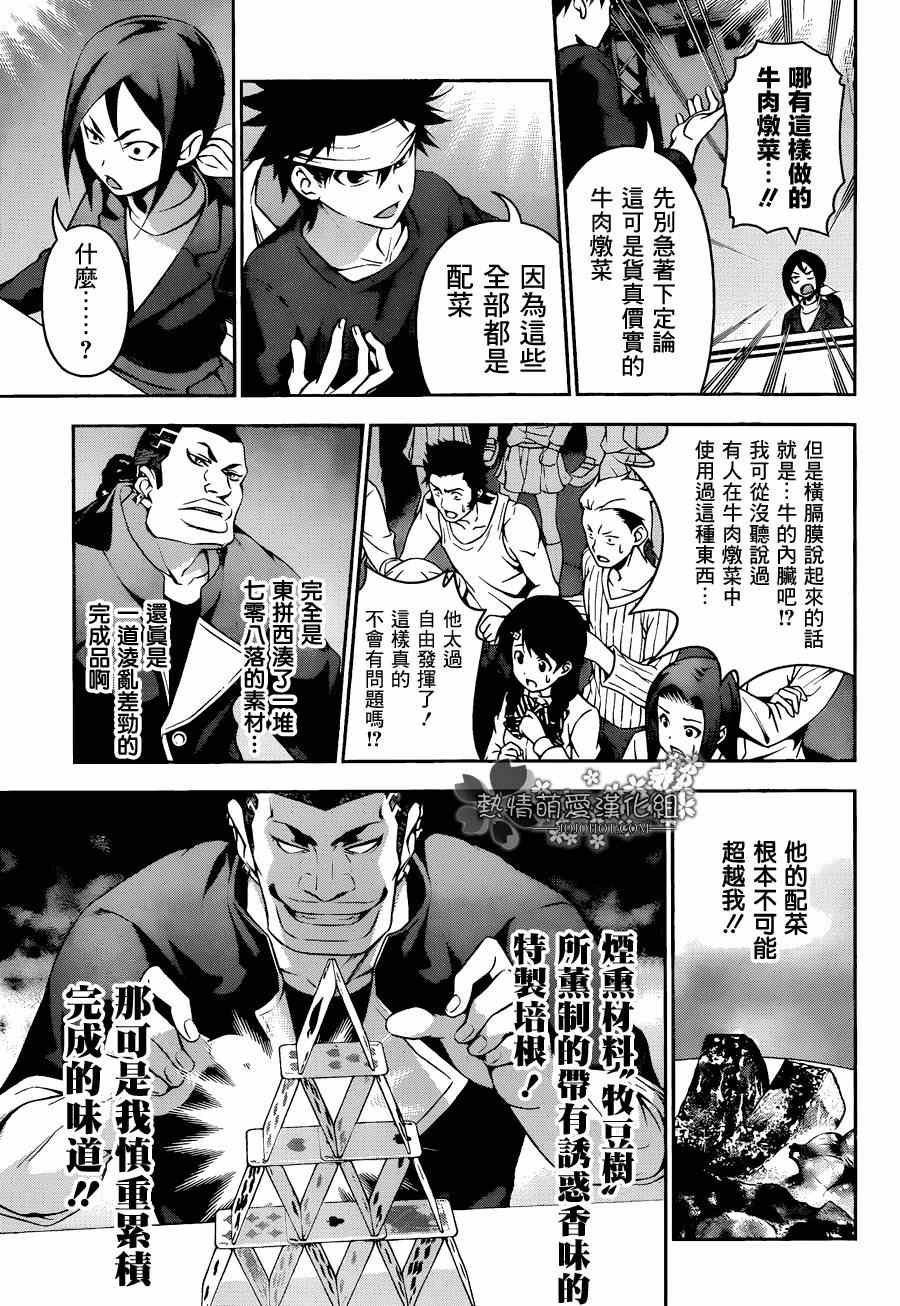 第88话