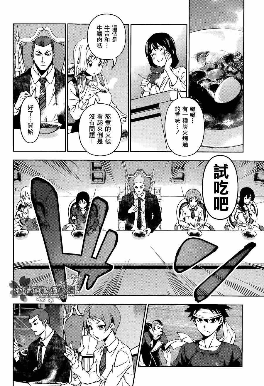 第88话