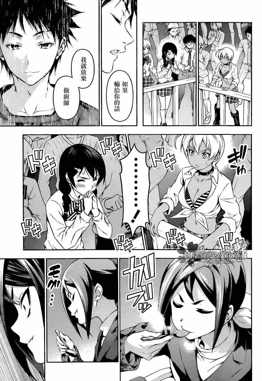 第88话