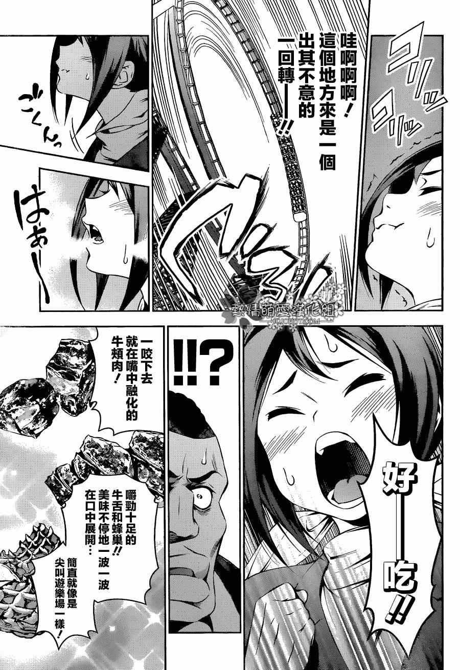 第88话