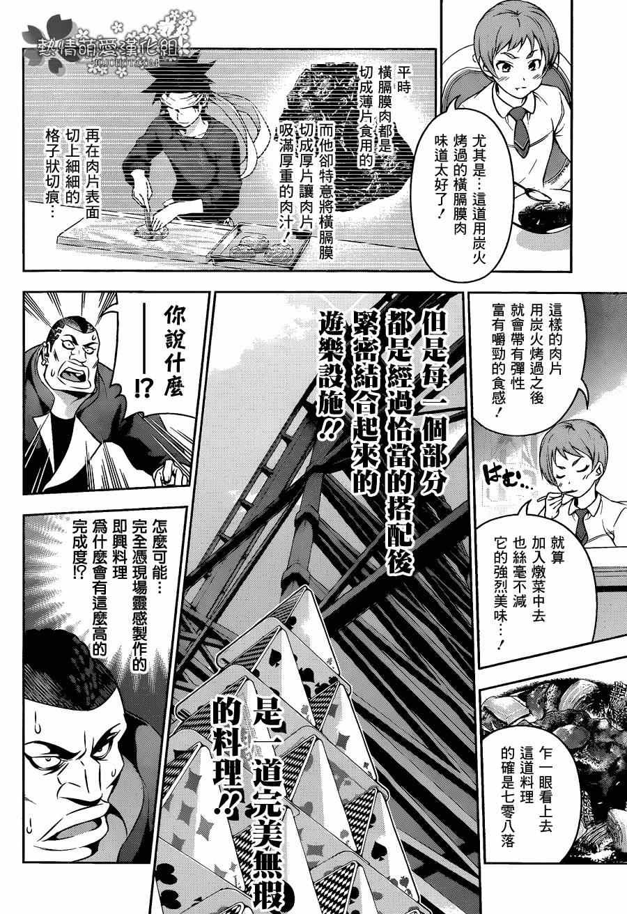 第88话
