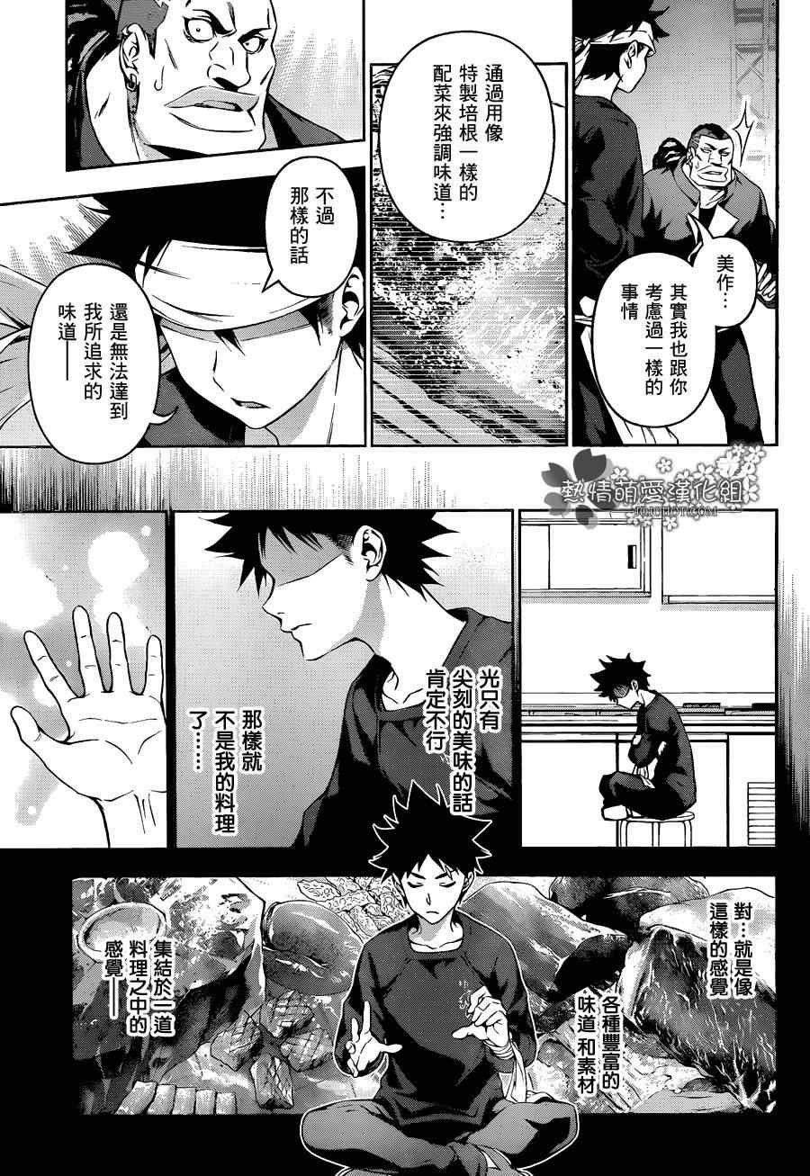 第88话