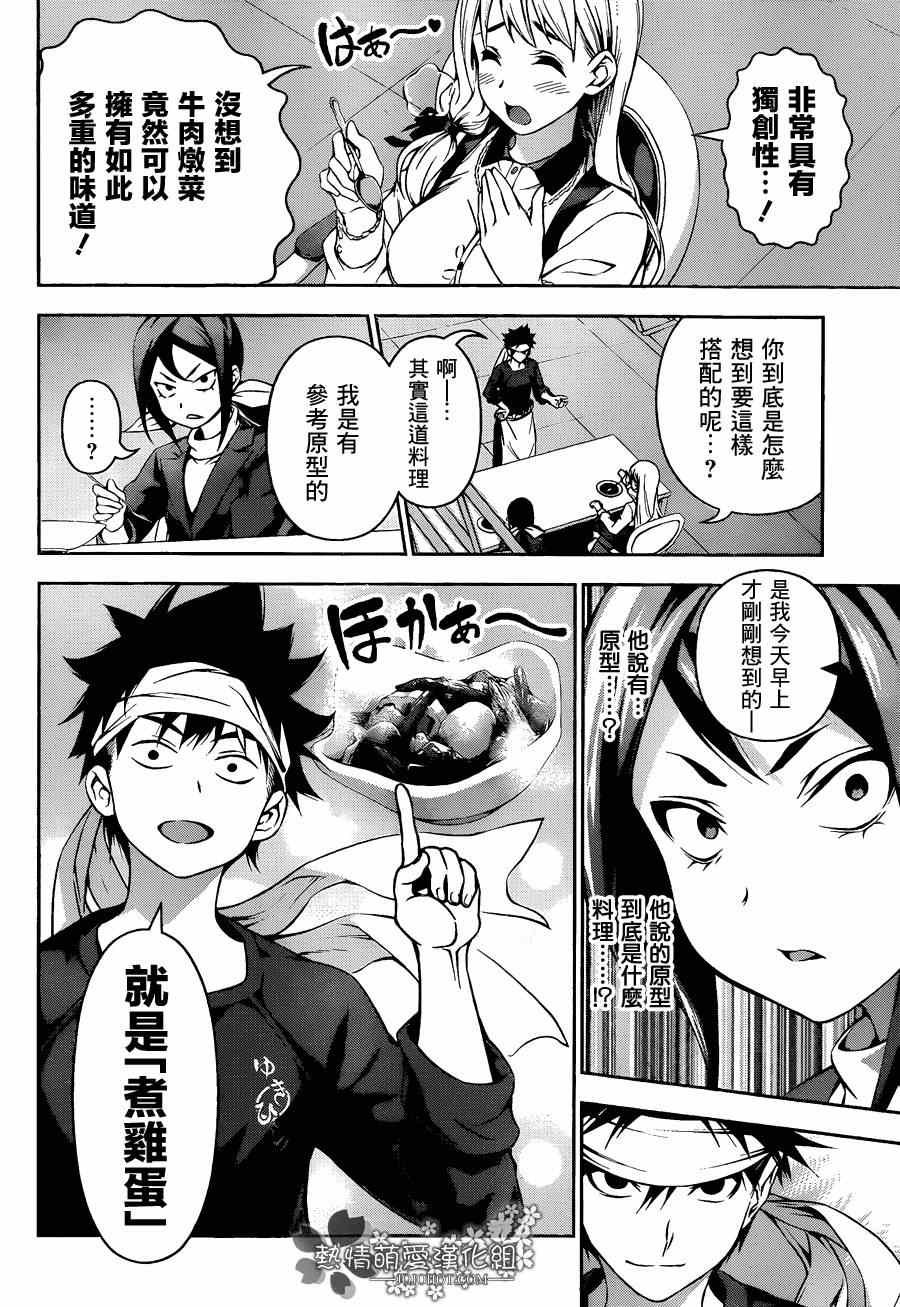 第88话