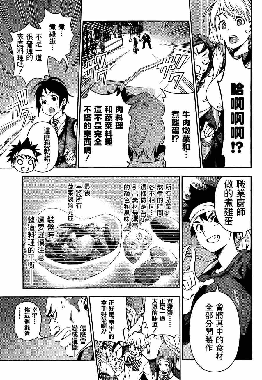 第88话