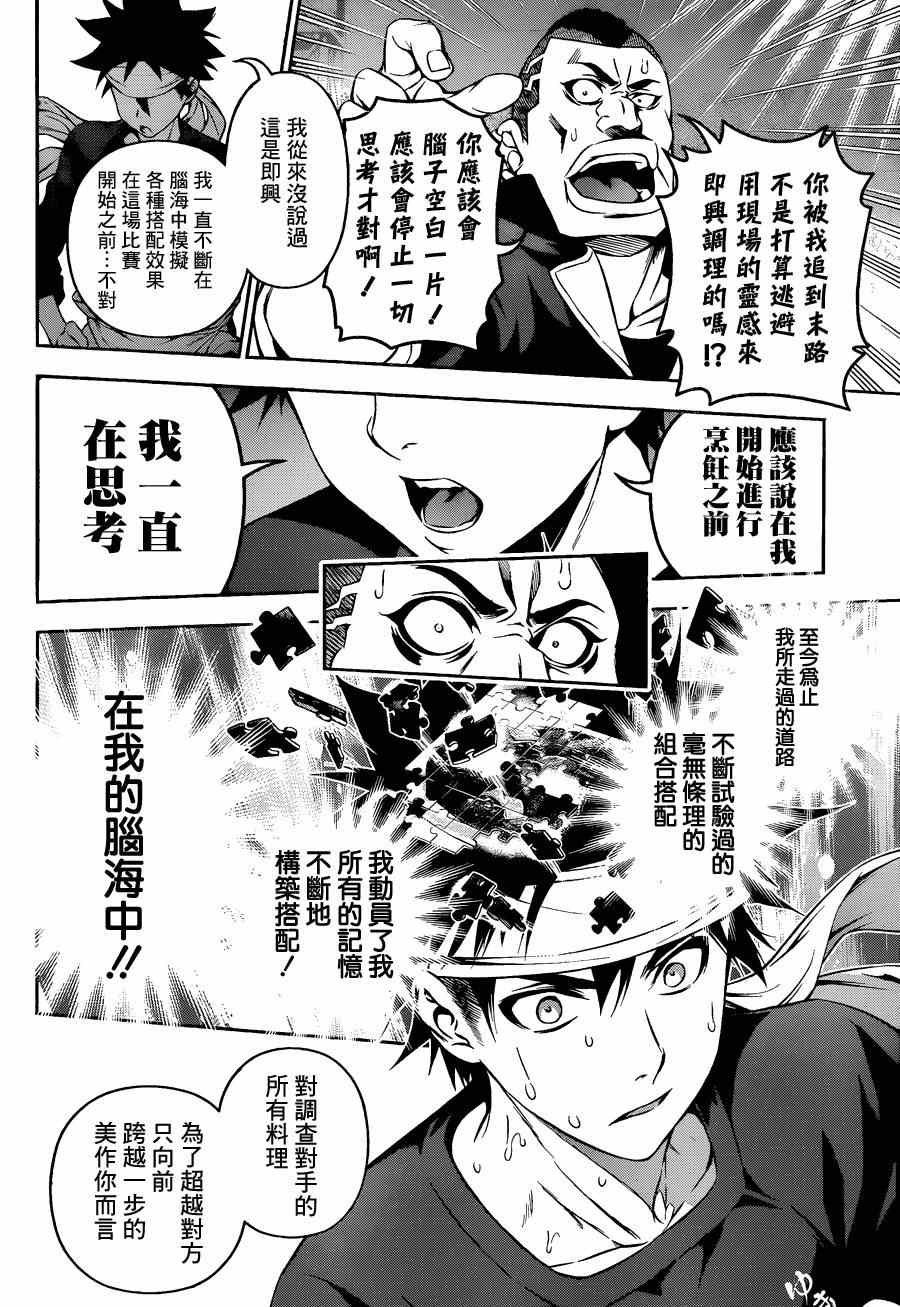 第88话