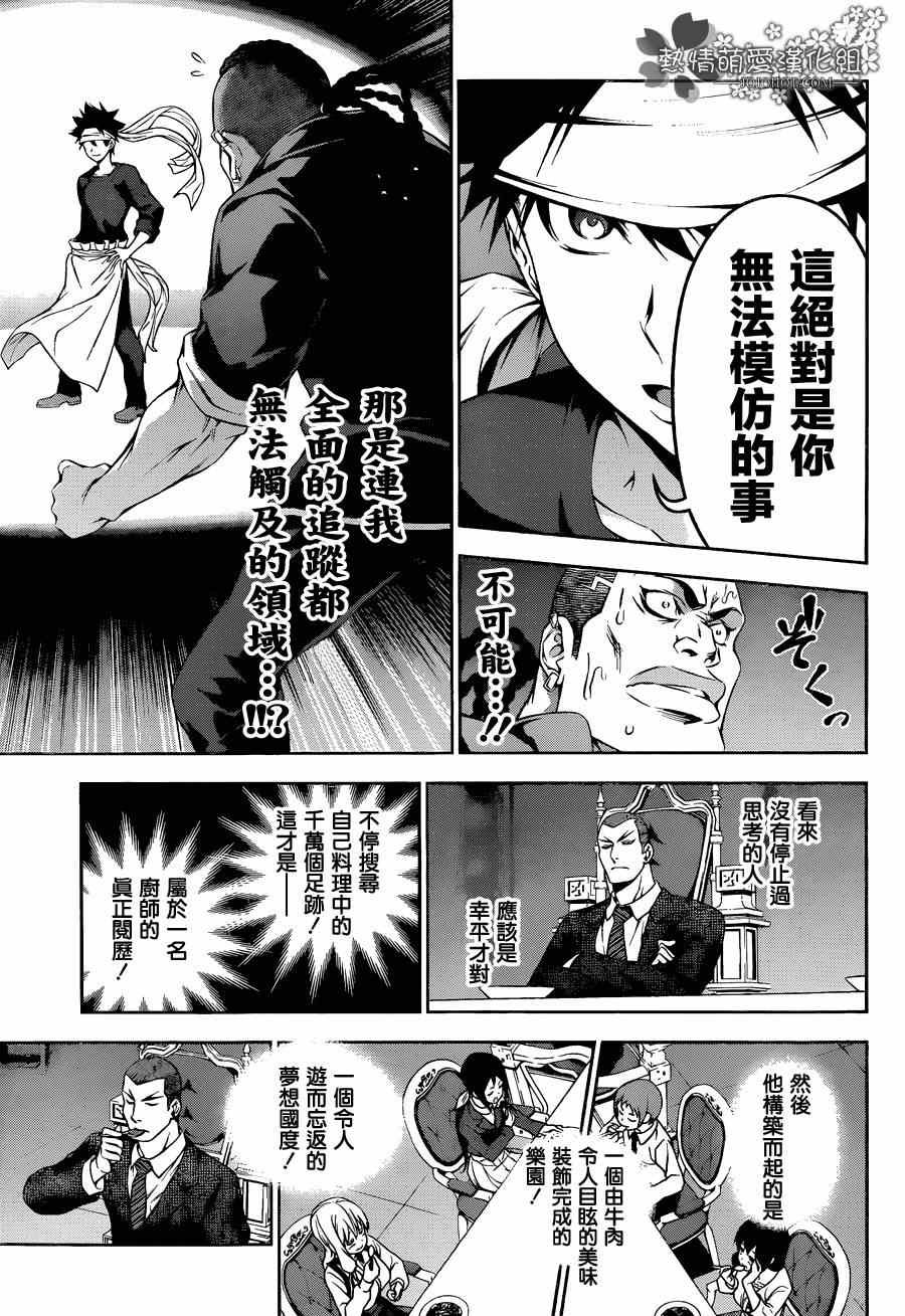 第88话