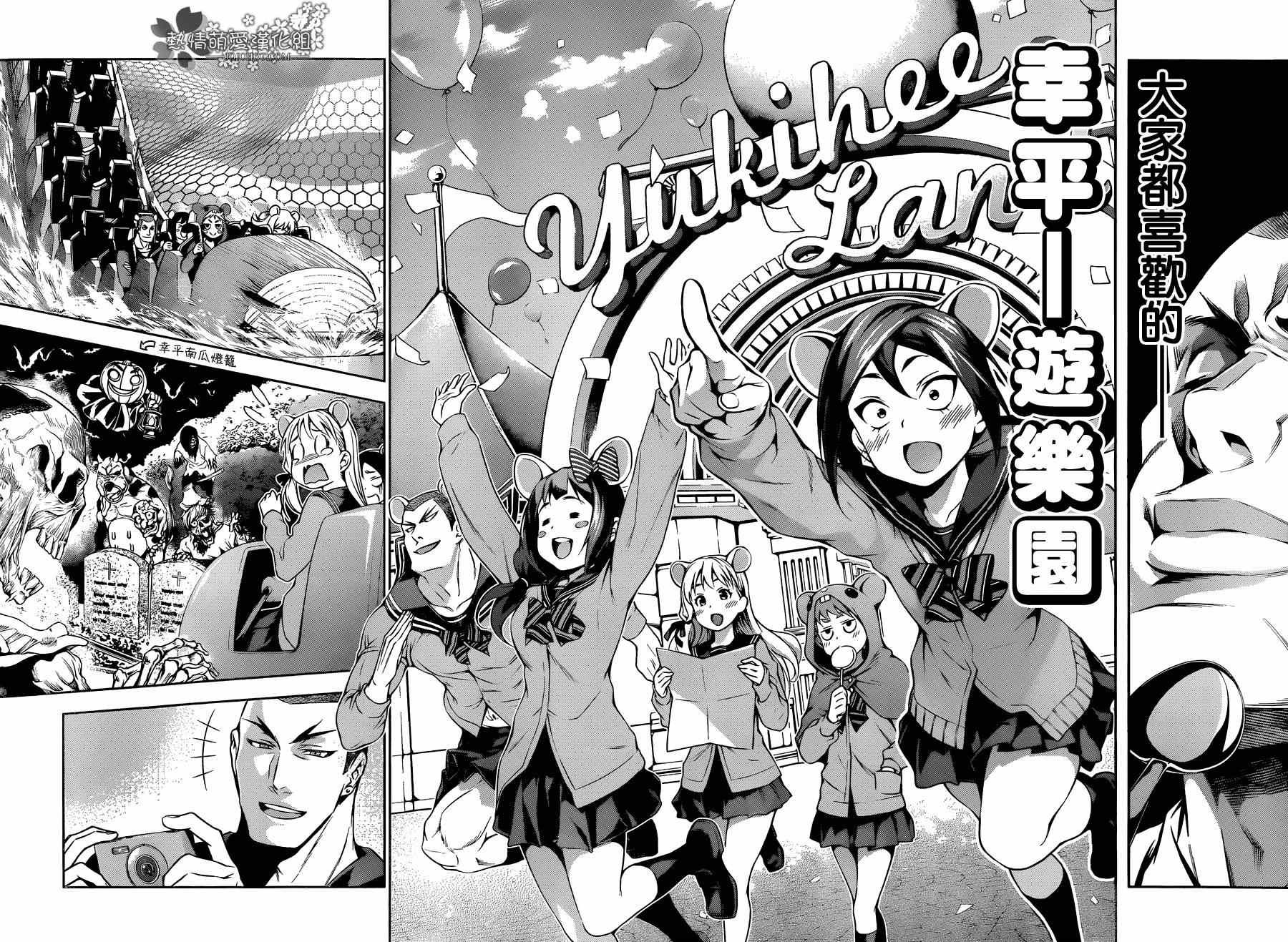第88话