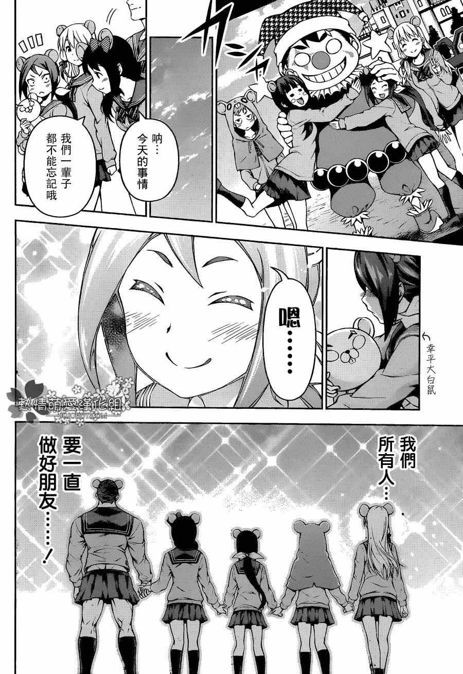 第88话