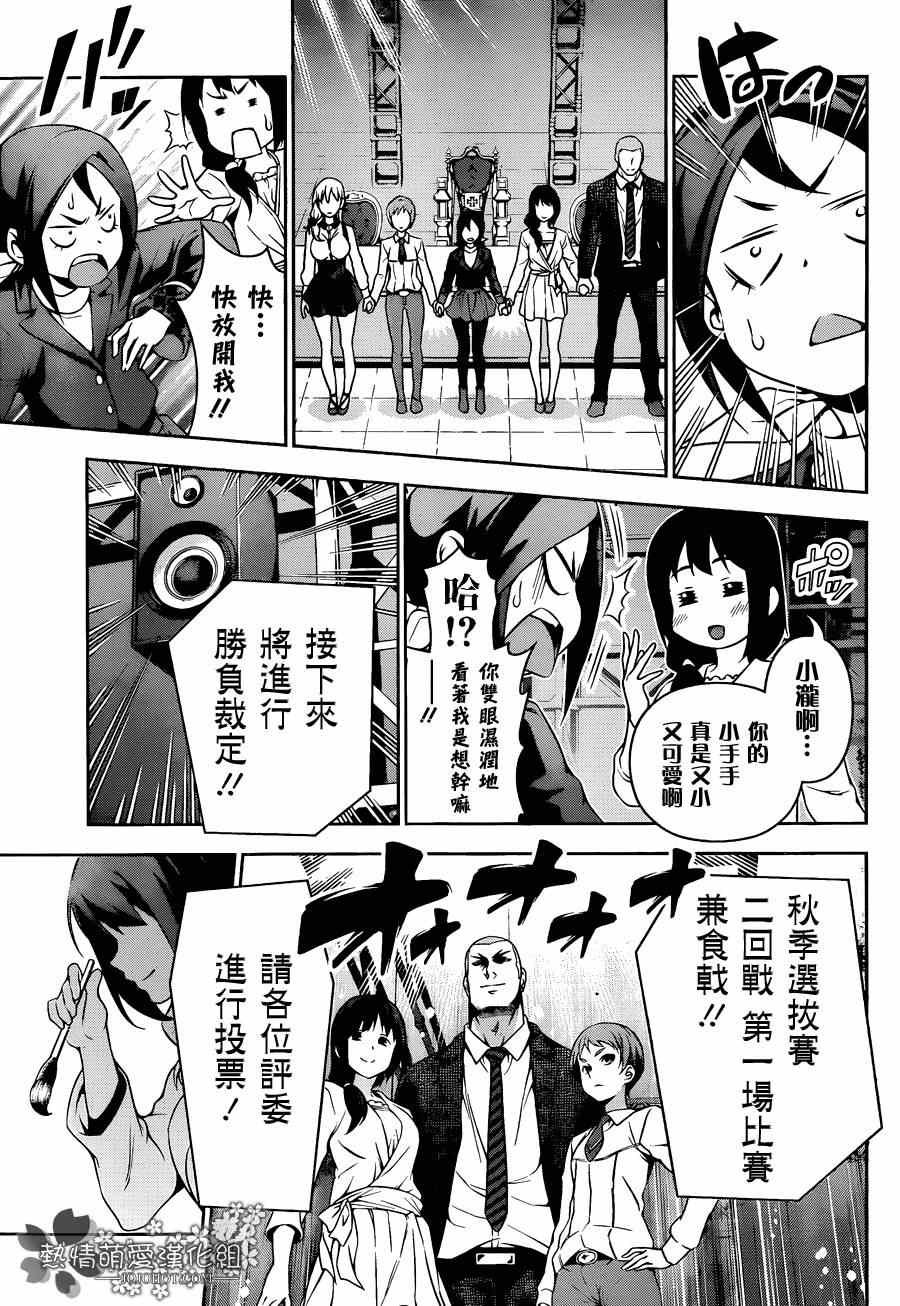 第88话